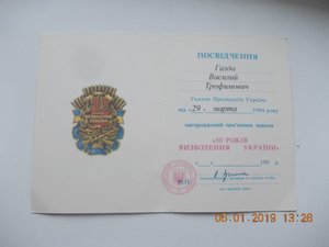 Документы Генерал-майора КГБ интересные подписи