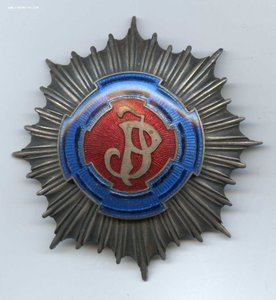 Знак 1-го полка легкой кавалерии им. Ю. Пилсудского. 1921. R