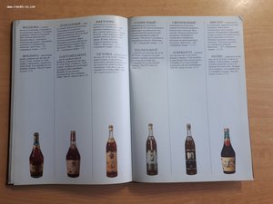 Каталог ВИНА И КОНЬЯКИ МОЛДАВИИ ( времен СССР)