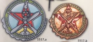 2 фото одного человека с редкими знаками. 30-е годы.