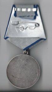 Медаль За Отвагу 742***