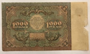 1000 рублей 1922 года РСФСР