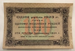 100 рублей 1922 года первый выпуск