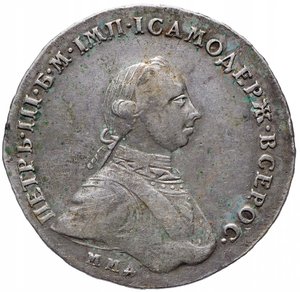 Рубль 1762 ММД-ДМ