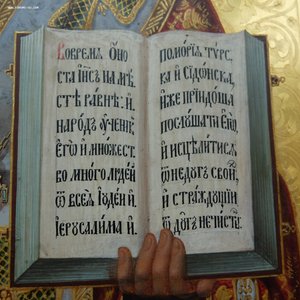 Николай Чудотворец
