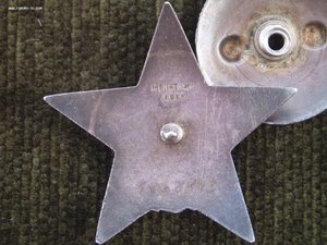 КЗ МЗПП 1867834 на старшину-миномётчика