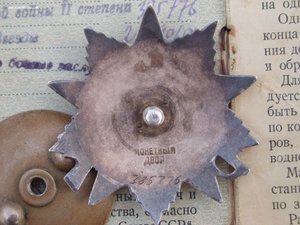 ОВ-2 на грузина на ОК