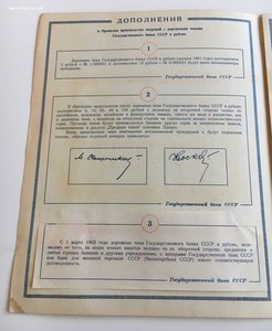 Дорожные чеки Образцы 1961 года