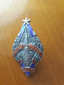 Почетный родист в серебре