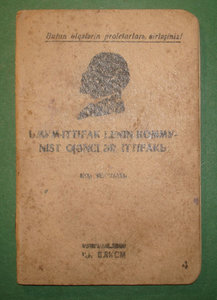 Комсомольский билет Азерб.ССР 1932г.