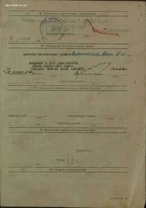 ОВ 2 ст. на Героя СССР лётчика -аса Мирошниченко Д.Г.