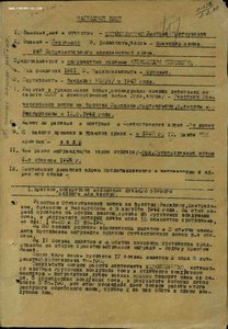 БКЗ "ласточкин хвост" на героя СССР лётчика-аса Мирошниченко