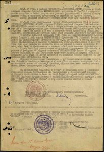 БКЗ "ласточкин хвост" на героя СССР лётчика-аса Мирошниченко