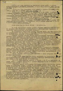 БКЗ "ласточкин хвост" на героя СССР лётчика-аса Мирошниченко