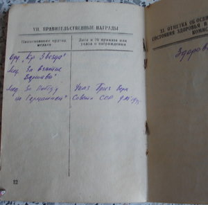 КЗ №1384055. ЗБЗ №1403681. Варшава. ЗПНГ на мл.д-та мед.служ