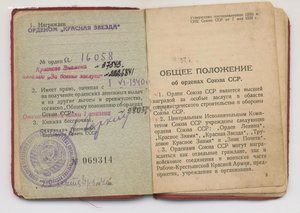 к-т на геройского лётчика с Кр.Зв. за финскую,БКЗ винт,ОВ 1