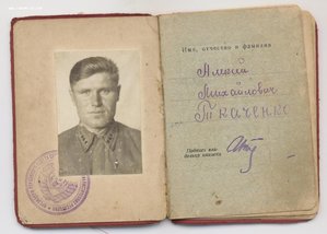 к-т на геройского лётчика с Кр.Зв. за финскую,БКЗ винт,ОВ 1