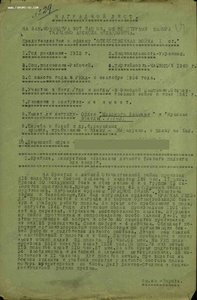 к-т на геройского лётчика с Кр.Зв. за финскую,БКЗ винт,ОВ 1