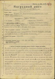 к-т на геройского лётчика с Кр.Зв. за финскую,БКЗ винт,ОВ 1