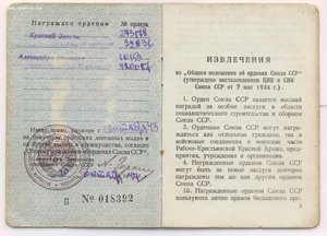 комплект с Ал. Невским № 10159 и др.