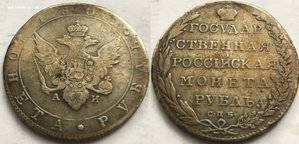 1 руб 1802 г.