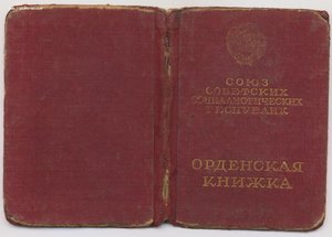 к-т на геройского лётчика с Кр.Зв. за финскую,БКЗ винт,ОВ 1