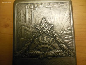 Агитационный портсигар 30 гг.