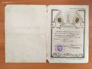 Комплект грамот ЖКХ 60г