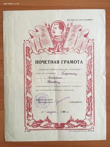 Комплект грамот ЖКХ 60г