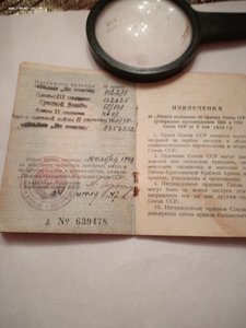 Слава II,III,КЗ,ОВ II,за Отвагу на артиллериста
