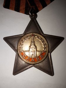 Слава II,III,КЗ,ОВ II,за Отвагу на артиллериста