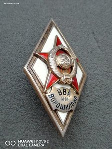 ВВА им Ворошилова 1тип