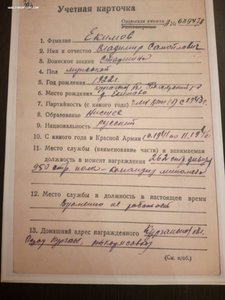 Слава II,III,КЗ,ОВ II,за Отвагу на артиллериста