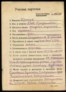 КЗ за финскую с пробивкой