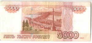 5000 рублей образца 1997 г. без модификации вт 0000098