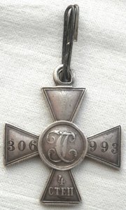 Георгиевский крест 4 ст. № 306993, рядовой.