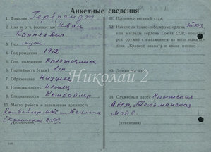 Фото кавалера ТКЗ "Треугольник" №1941.