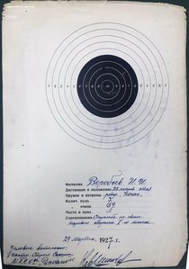 Грамота стрельба  наган "Динамо" Ягода RRR