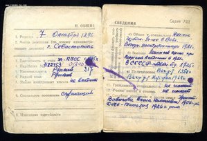 Док. на 20 лет РККА и другие документы Вавилов