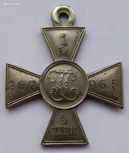 Георгиевский крест 4 степени, БМ