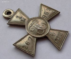 Георгиевский крест 4 степени, БМ