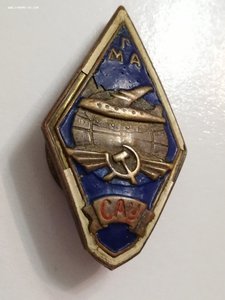 Знак МГА САУ.