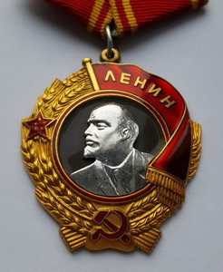 Орден В.И.Ленина № 335449 ( ЛМД )