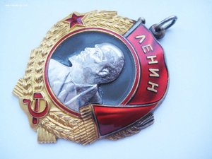 Орден Ленина № 352 ***