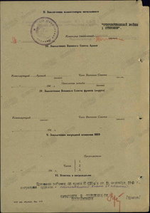 ОВ1 №13527. Разведчик. Наградной - сюжет для фильма!