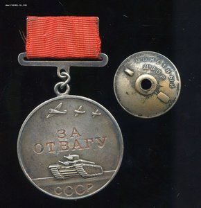 Отвага  квадро №222043