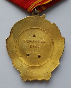Орден В.И.Ленина № 410656 ( ММД )