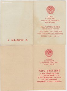 Док. к юбилейным медалям.Интересные выдачи.