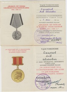 Док. к юбилейным медалям.Интересные выдачи.