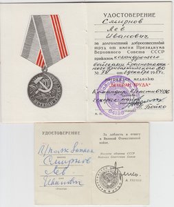 Док. к юбилейным медалям.Интересные выдачи.